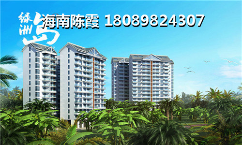 海南乐东县买房适合养老居住吗？